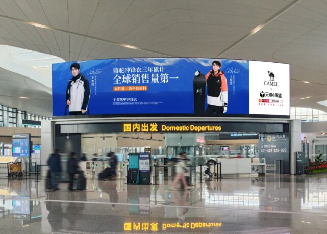 駱駝沖鋒衣-杭州機場LED屏廣告