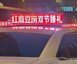 武漢出租車(chē)廣告-武漢出租車(chē)廣告投放價(jià)格-武漢出租車(chē)廣告公司
