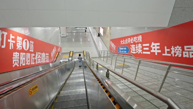 怪嚕范小吃-貴陽地鐵廣告