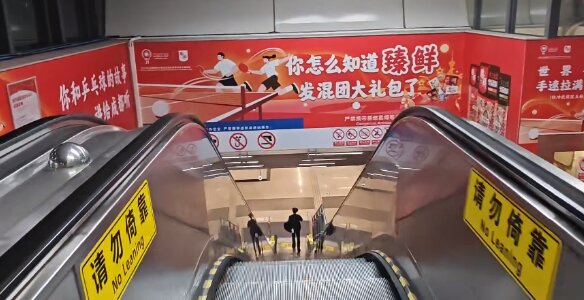 臻鮮火鍋底料-成都地鐵廣告