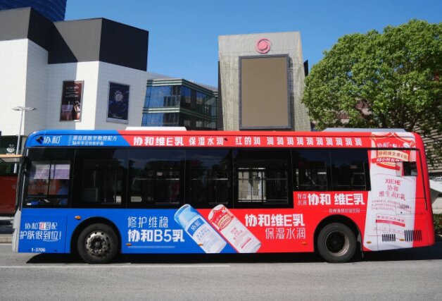 協和維E乳-蘇州公交廣告