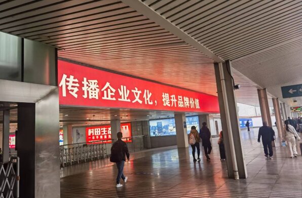 第一戶外傳媒-達州站-站臺墻面燈箱 第一戶外傳媒-達州站-站臺墻面燈箱