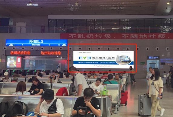 第一戶外傳媒-達州站-候車大廳燈箱 第一戶外傳媒-達州站-候車大廳燈箱