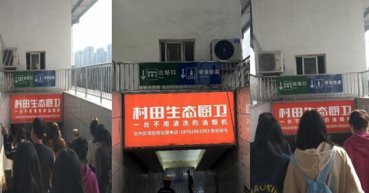 第一戶外傳媒-達州站-出站通道楣頭燈箱 第一戶外傳媒-達州站-出站通道楣頭燈箱