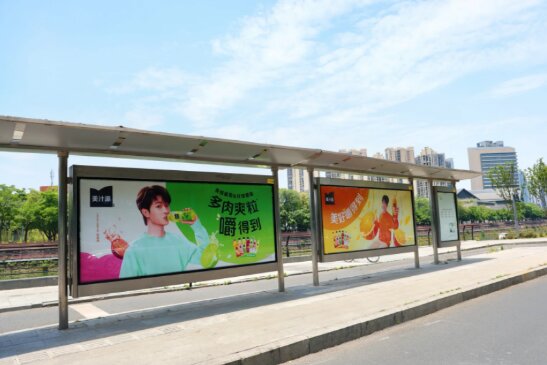 美汁源飲料-成都公交站臺廣告