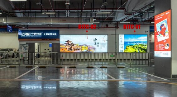 第一戶外傳媒-大理站-架空層停車場墻面燈箱 第一戶外傳媒-大理站-架空層停車場墻面燈箱