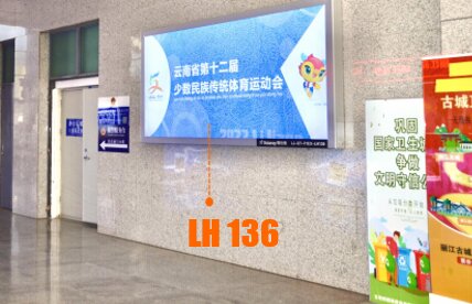 第一戶外傳媒-麗江站-F1層到達口通道門頭墻面燈箱 