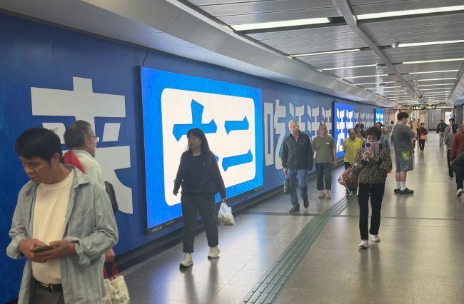 太二酸菜魚-廣州地鐵廣告