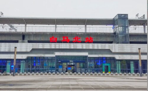 白馬北高鐵站廣告-白馬北站廣告投放價格-白馬北高鐵廣告公司