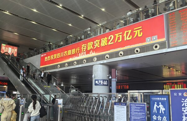 第一戶外傳媒-廣元站-進站檢票口上方廣廳燈箱