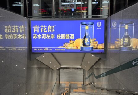 第一戶外傳媒-廣元站-站臺層到達門楣燈箱