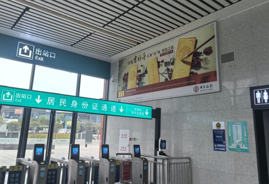 第一戶外傳媒-內江東站-出站檢票口墻面燈箱
