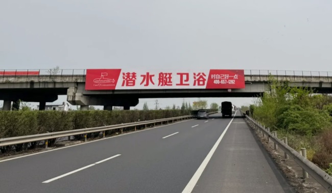 位于高速快線橋大牌廣告 位于高速快線橋大牌廣告