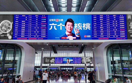 第一戶外傳媒-重慶西站候車大廳LED屏