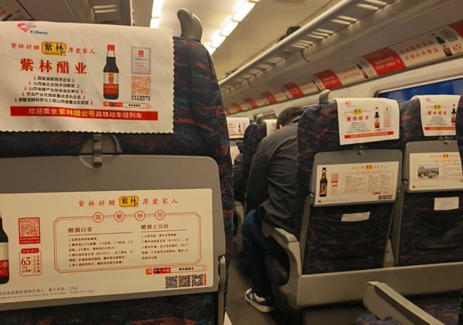 高鐵列車外車身貼廣告