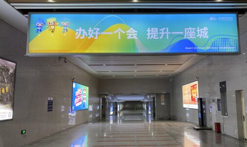 第一戶外傳媒-金華南站-出站通道掛幅燈箱 第一戶外傳媒-金華南站-出站通道掛幅燈箱