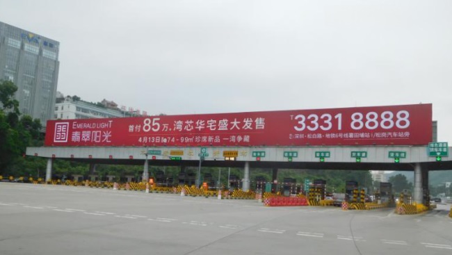 深圳機荷高速石巖收費站頂超長大牌廣告的長效展示策略
