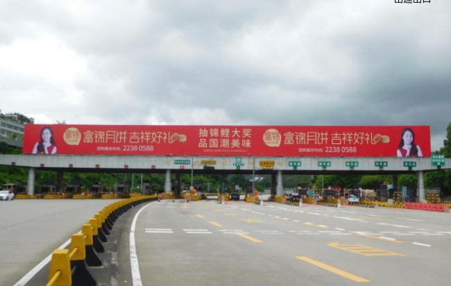 深圳機荷高速石巖收費站頂大牌廣告