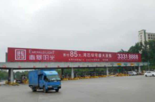 深圳機荷高速石巖收費站頂大牌廣告