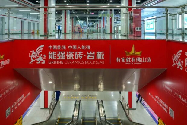 能強瓷磚-佛山地鐵廣告