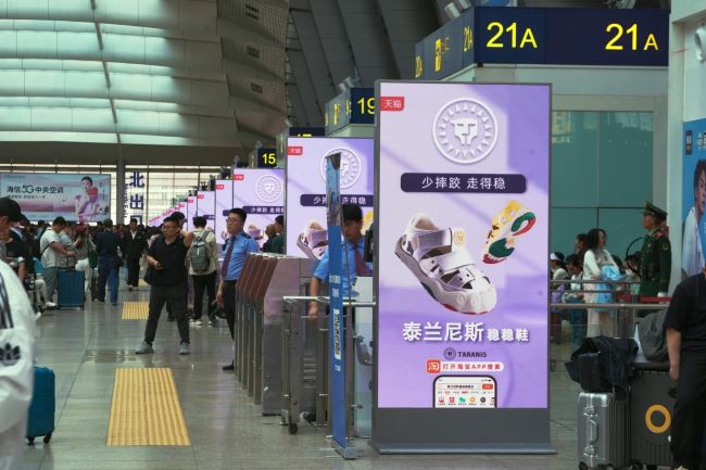 第一戶外傳媒-高鐵站廣告