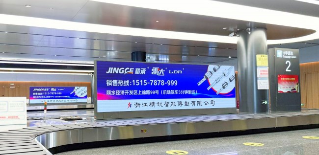 麗水機場到達旅客100%覆蓋的行李轉盤廣告場景優勢