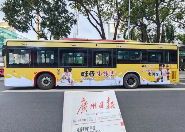 第一戶外傳媒-廣州公交旺仔車身廣告案例