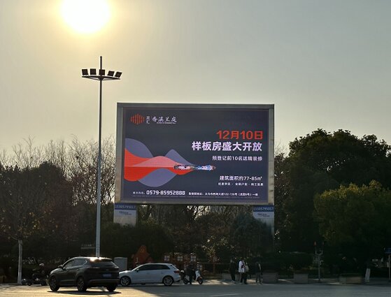 第一戶外傳媒-義烏賓王路家電市場門口LED屏 