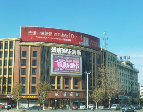 第一戶外傳媒-義烏盛唐國際LED屏