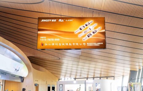 第一戶外傳媒麗水機場迎送大廳吊旗燈箱廣告 第一戶外傳媒麗水機場迎送大廳吊旗燈箱廣告