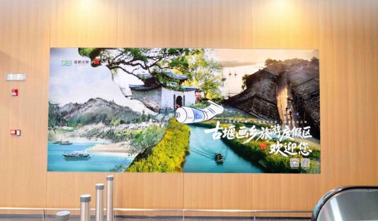 第一戶外傳媒麗水機場候機廳燈箱廣告 第一戶外傳媒麗水機場候機廳燈箱廣告