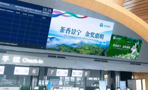 第一戶外傳媒麗水機場值機區LED屏廣告 第一戶外傳媒麗水機場值機區LED屏廣告