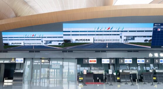 第一戶外傳媒麗水機場值機區LED屏廣告 第一戶外傳媒麗水機場值機區LED屏廣告