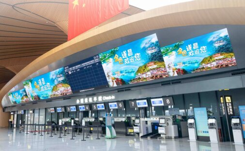 第一戶外傳媒麗水機場值機區LED屏廣告 第一戶外傳媒麗水機場值機區LED屏廣告