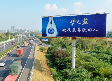 第一戶外傳媒-G42滬寧高速蘇州新區收費站