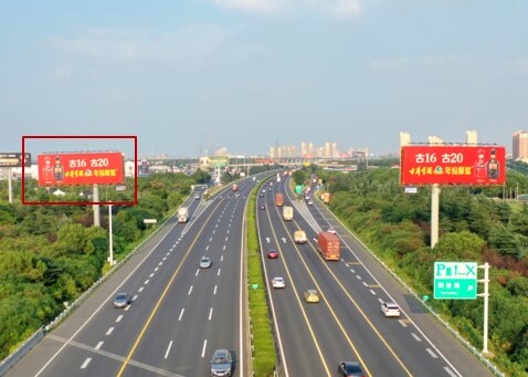 第一戶外傳媒-G42滬寧高速蘇州陽澄湖服務區線內牌
