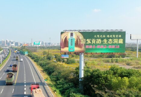 第一戶外傳媒-G42滬寧高速蘇州新區收費站