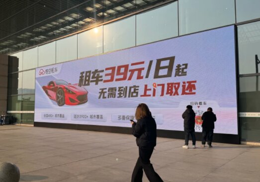 悟空租車-鄭州東站廣告