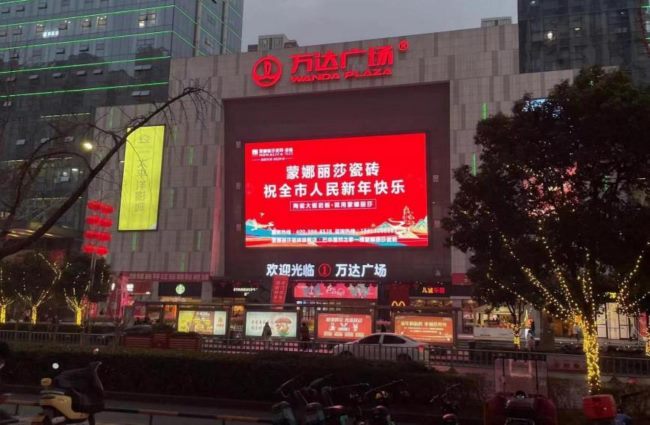 巴中容邦萬達廣場LED大屏廣告
