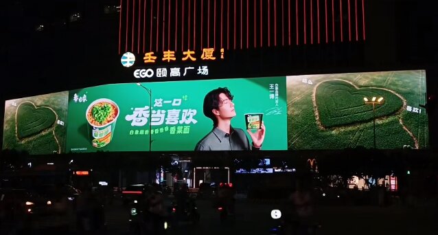 白象方便面-廣州戶外LED大屏廣告