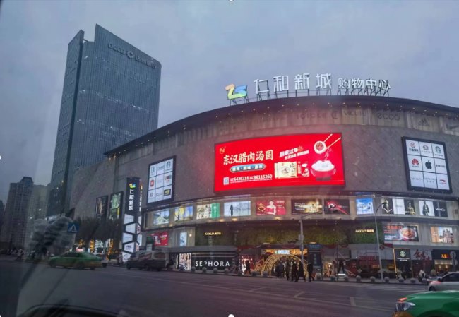 達州仁和新城購物中心LED大屏廣告