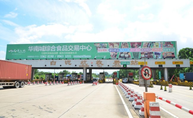 深圳機荷高速白泥坑收費站頂大牌廣告
