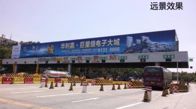 深圳機荷高速白泥坑收費站頂大牌廣告