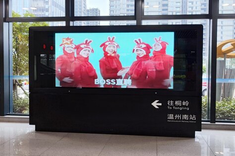 第一戶外傳媒-溫州地鐵站廳LED屏廣告 第一戶外傳媒-溫州地鐵站廳LED屏廣告