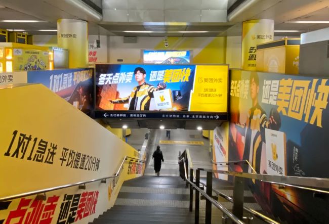 北京地鐵站廣告