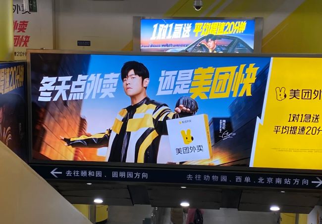 北京地鐵4號線換乘10號線海淀黃莊站品牌站廳廣告 北京地鐵4號線換乘10號線海淀黃莊站品牌站廳廣告