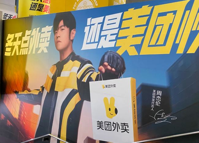 北京地鐵廣告美團外賣