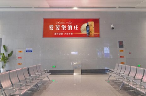 第一戶外傳媒-蒼南站-候車廳一樓墻面燈箱 第一戶外傳媒-蒼南站-候車廳一樓墻面燈箱