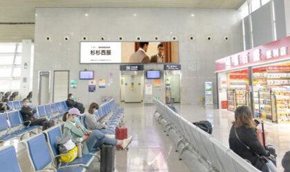 第一戶外傳媒-瑞安站-候車室二樓墻面燈箱 第一戶外傳媒-瑞安站-候車室二樓墻面燈箱