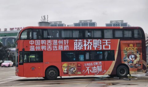 溫州公交車廣告-溫州公交車廣告投放價格-溫州公交廣告公司